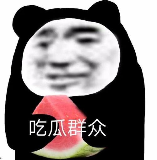 吃瓜的表情包
