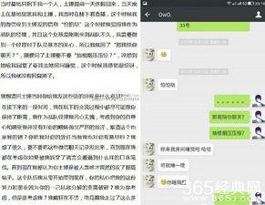 潜规则是什么意思网络用语 八卦爆料网